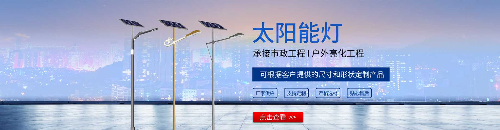 庆阳市太阳能路灯哪家好